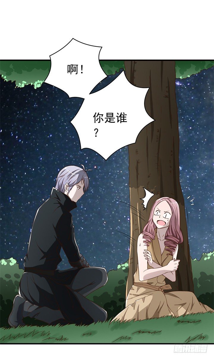 時間的誘惑 - 54話 我可以滿足你的所想 - 1