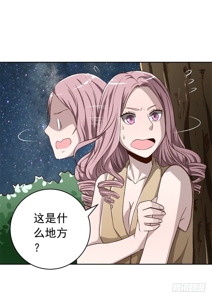 時間的誘惑 - 54話 我可以滿足你的所想 - 3