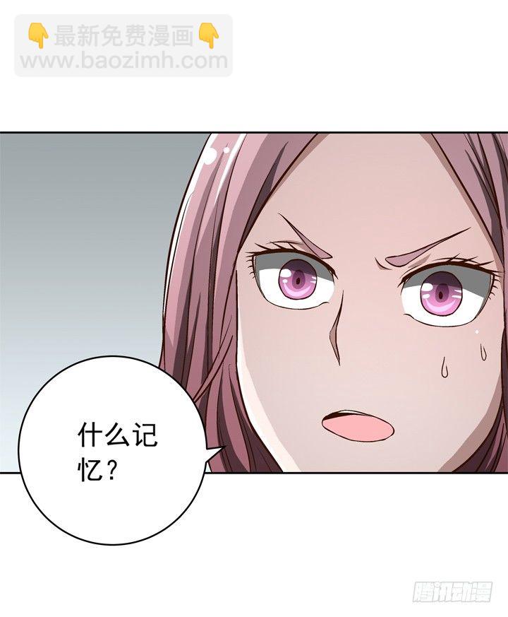 時間的誘惑 - 54話 我可以滿足你的所想 - 4