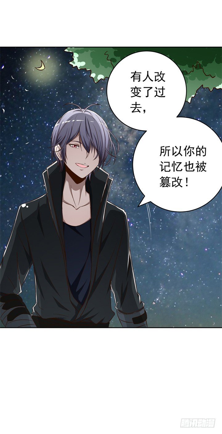 時間的誘惑 - 54話 我可以滿足你的所想 - 5