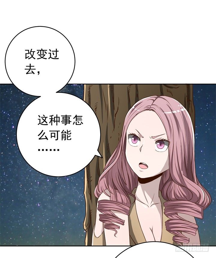 時間的誘惑 - 54話 我可以滿足你的所想 - 6