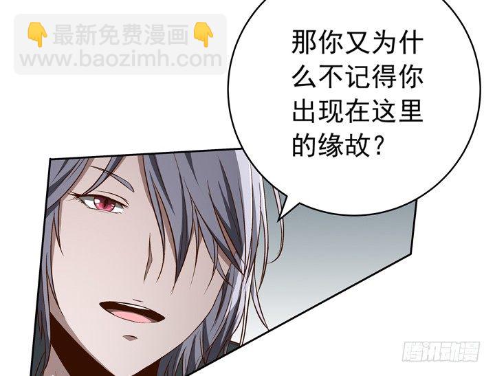 時間的誘惑 - 54話 我可以滿足你的所想 - 1