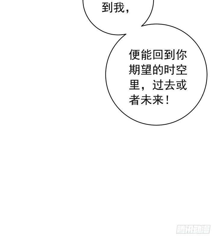 時間的誘惑 - 54話 我可以滿足你的所想 - 4