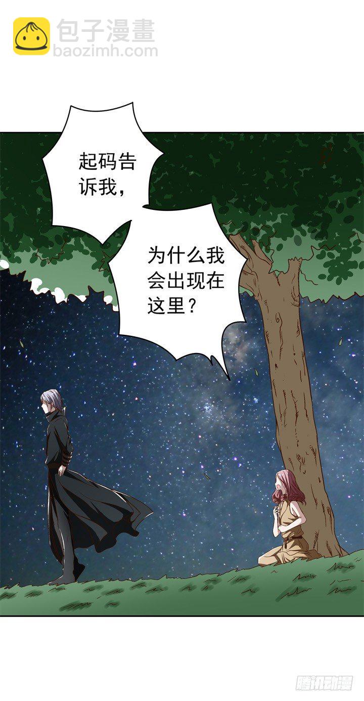 時間的誘惑 - 54話 我可以滿足你的所想 - 6