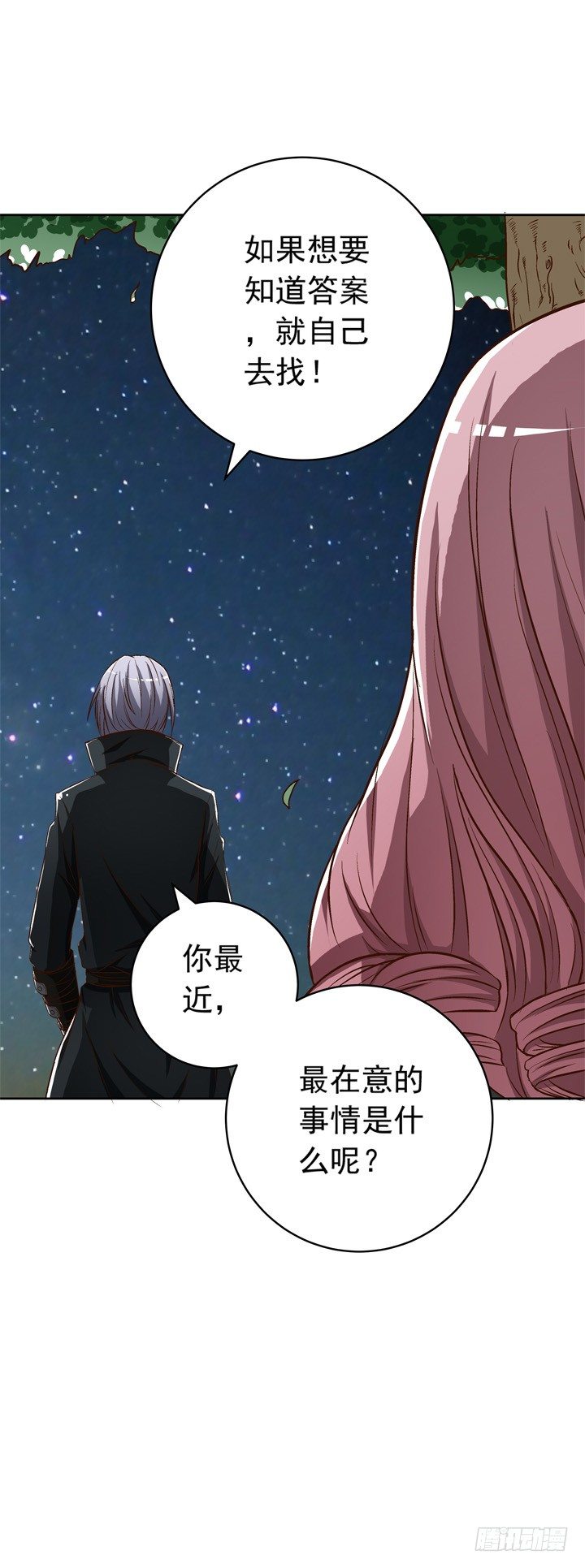 時間的誘惑 - 54話 我可以滿足你的所想 - 1