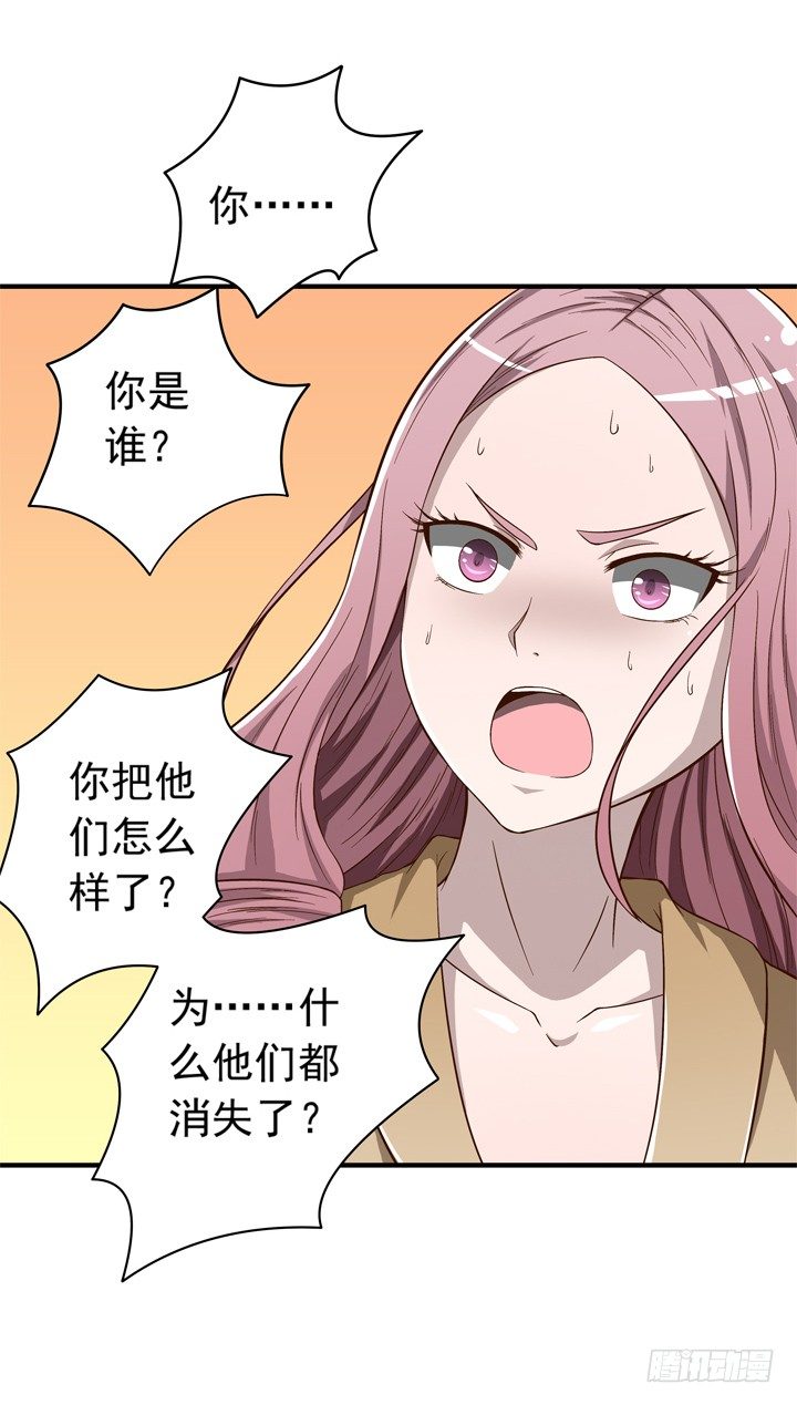 時間的誘惑 - 54話 我可以滿足你的所想 - 2