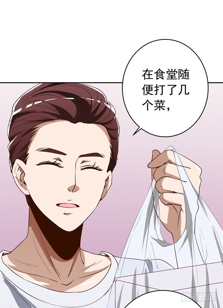 56话 要不要去我家？-第58话