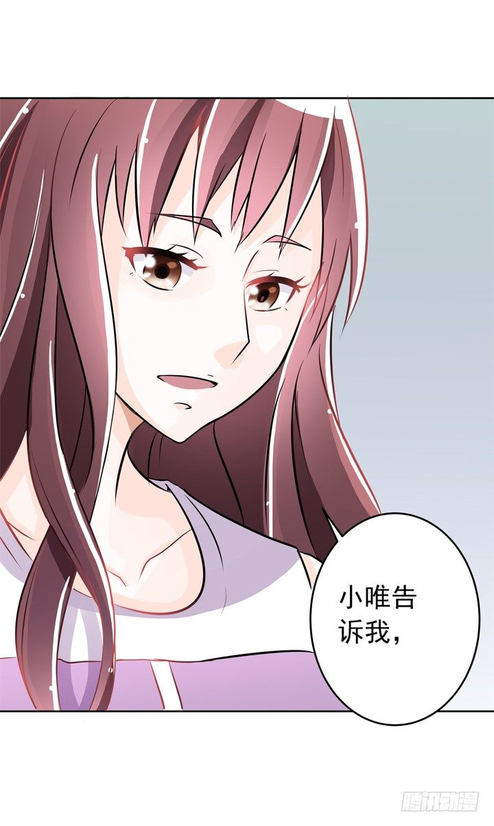 時間的誘惑 - 58話 是你搶走了一切 - 4