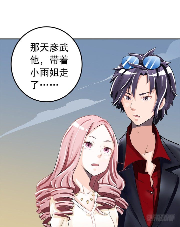 時間的誘惑 - 58話 是你搶走了一切 - 5