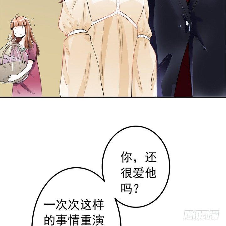 時間的誘惑 - 58話 是你搶走了一切 - 6