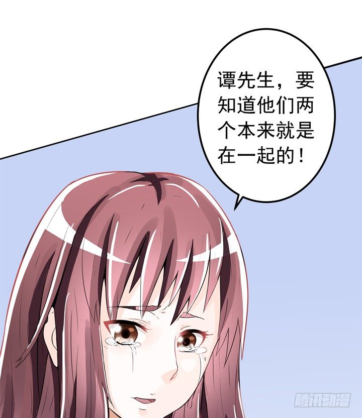 時間的誘惑 - 58話 是你搶走了一切 - 2