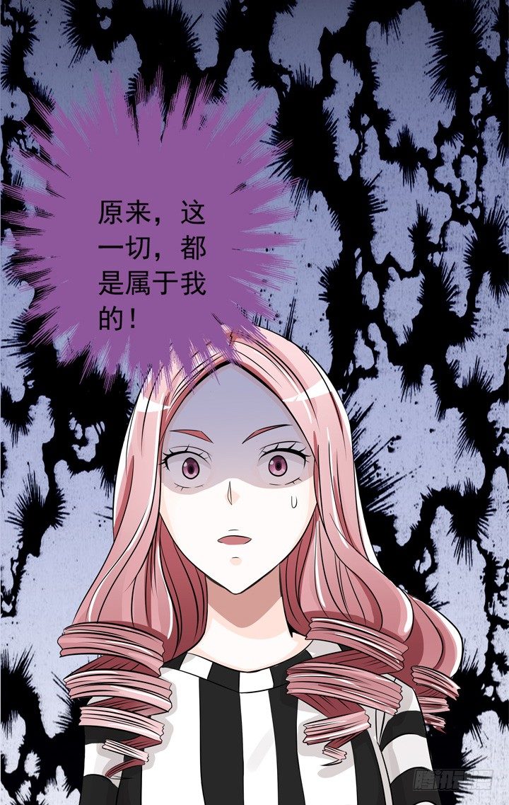 時間的誘惑 - 58話 是你搶走了一切 - 3