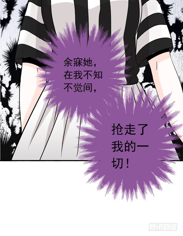 時間的誘惑 - 58話 是你搶走了一切 - 4