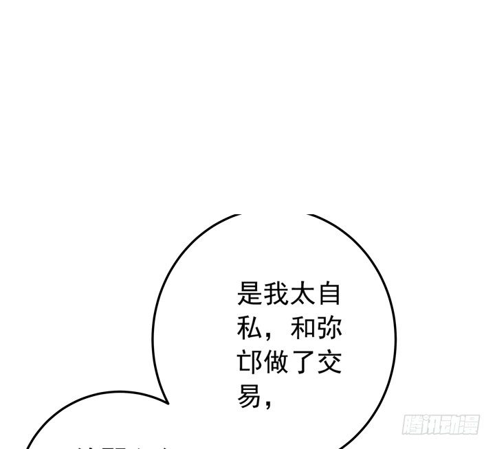 時間的誘惑 - 58話 是你搶走了一切 - 5