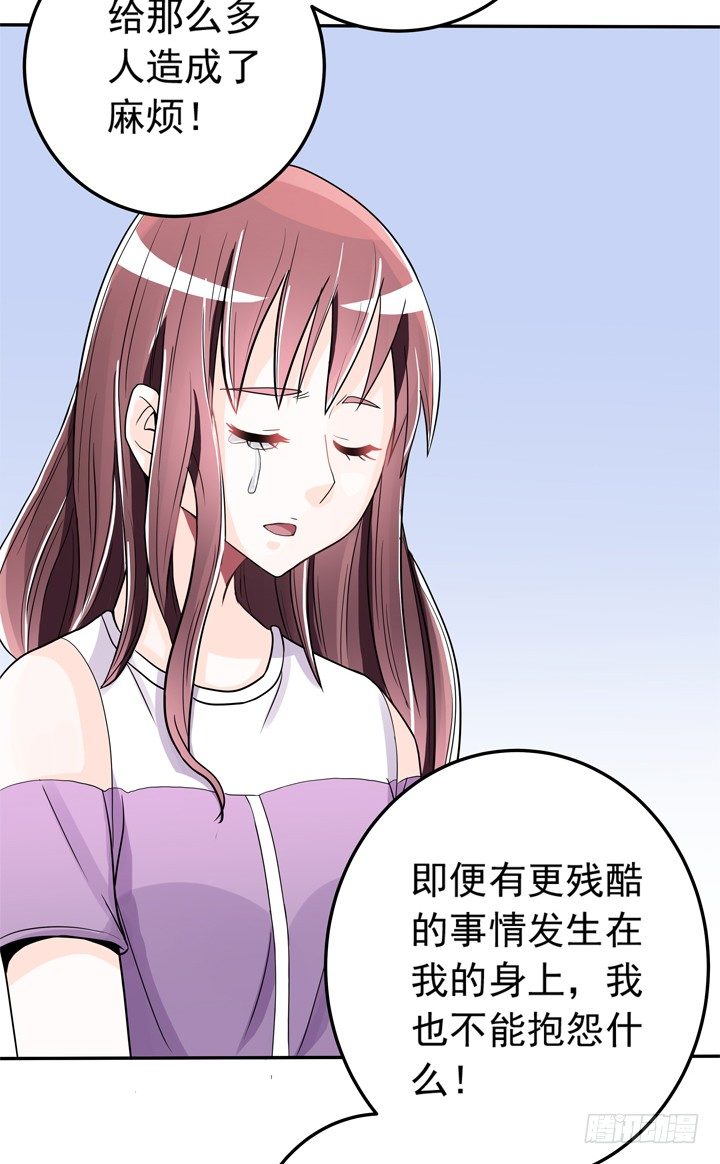 時間的誘惑 - 58話 是你搶走了一切 - 6