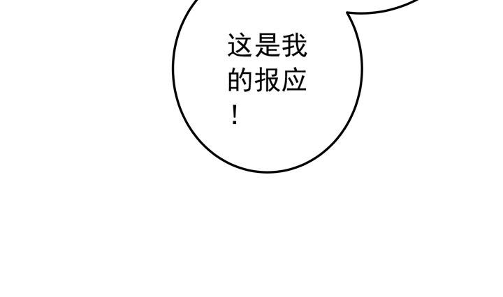 時間的誘惑 - 58話 是你搶走了一切 - 1