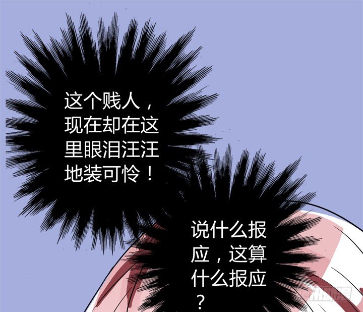 時間的誘惑 - 58話 是你搶走了一切 - 4