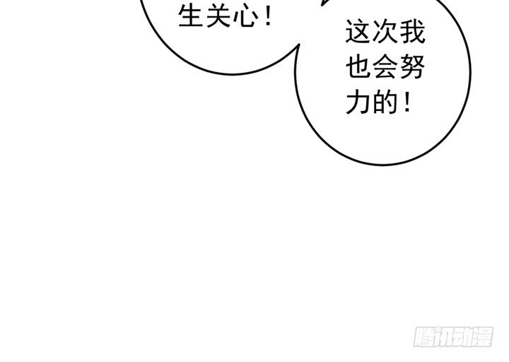 時間的誘惑 - 58話 是你搶走了一切 - 3