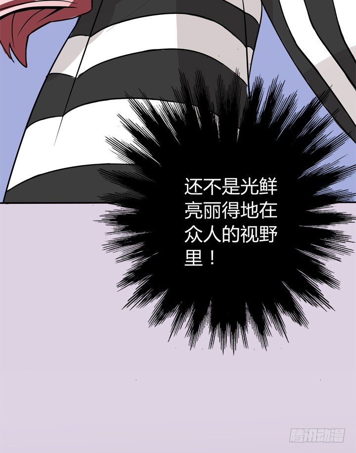 時間的誘惑 - 58話 是你搶走了一切 - 6