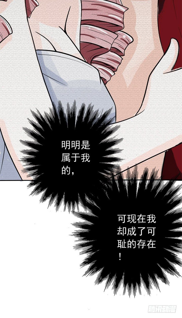 時間的誘惑 - 58話 是你搶走了一切 - 4