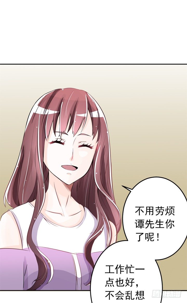 時間的誘惑 - 58話 是你搶走了一切 - 5