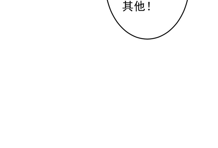 時間的誘惑 - 58話 是你搶走了一切 - 6