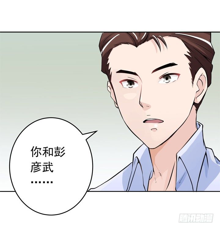 時間的誘惑 - 58話 是你搶走了一切 - 1