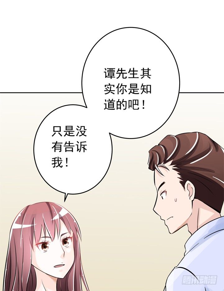 時間的誘惑 - 58話 是你搶走了一切 - 2