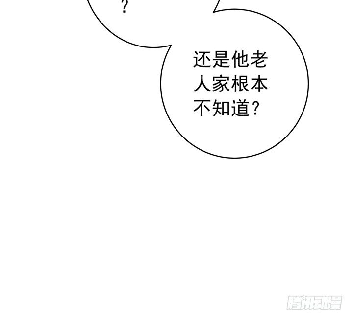 時間的誘惑 - 60話 秦小雨的計劃 - 3