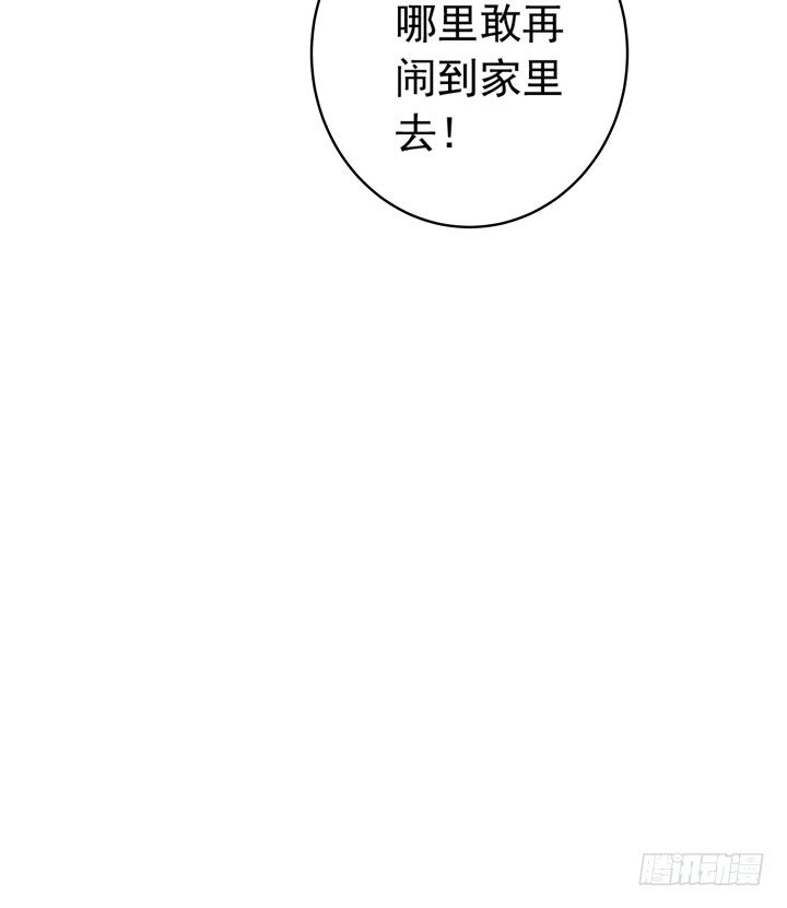 時間的誘惑 - 60話 秦小雨的計劃 - 5