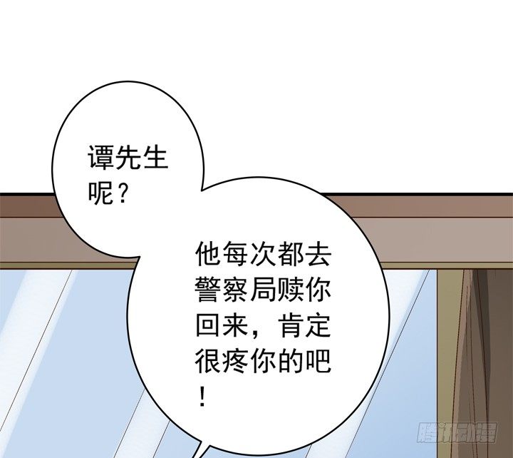 時間的誘惑 - 60話 秦小雨的計劃 - 6