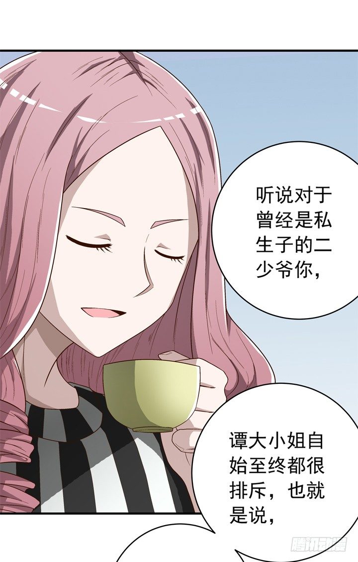 時間的誘惑 - 60話 秦小雨的計劃 - 4