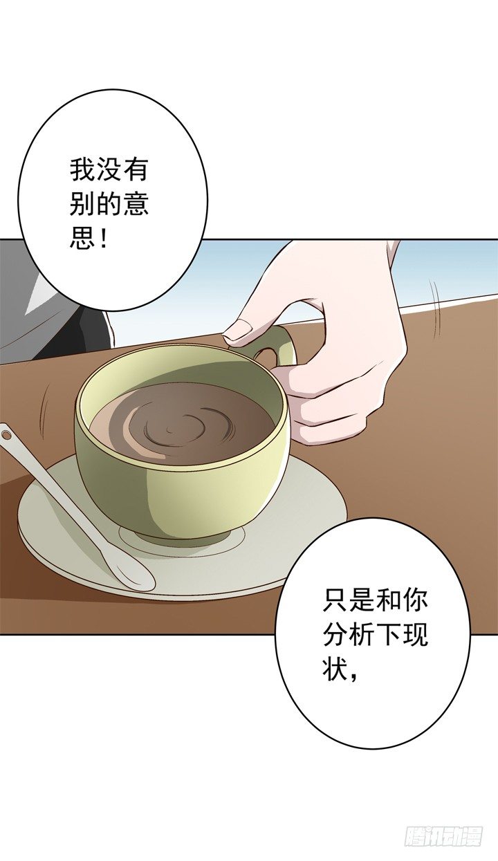時間的誘惑 - 60話 秦小雨的計劃 - 7