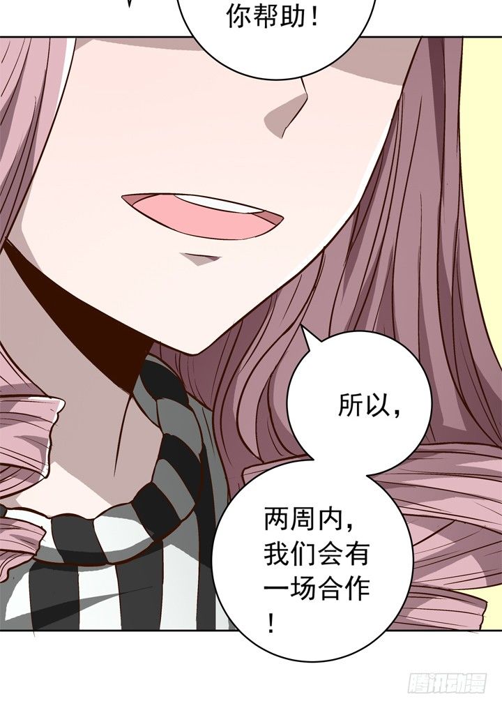 時間的誘惑 - 60話 秦小雨的計劃 - 4