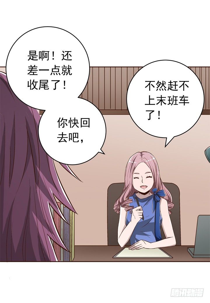 時間的誘惑 - 60話 秦小雨的計劃 - 4