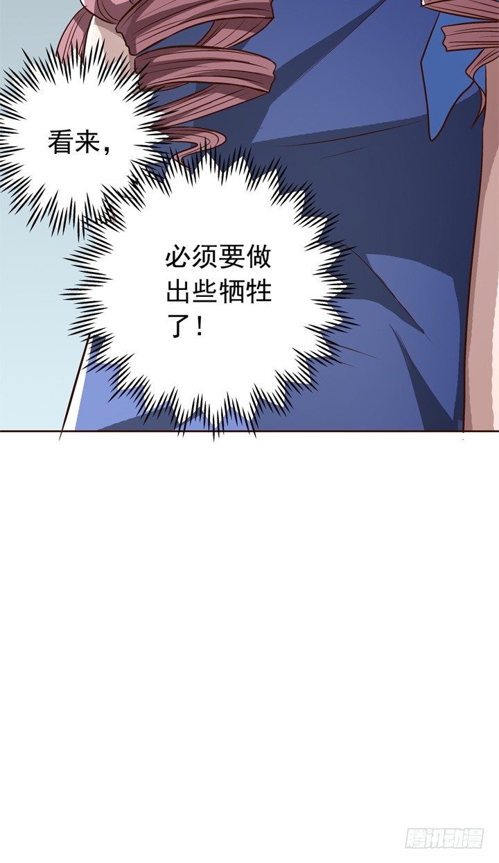 時間的誘惑 - 60話 秦小雨的計劃 - 1