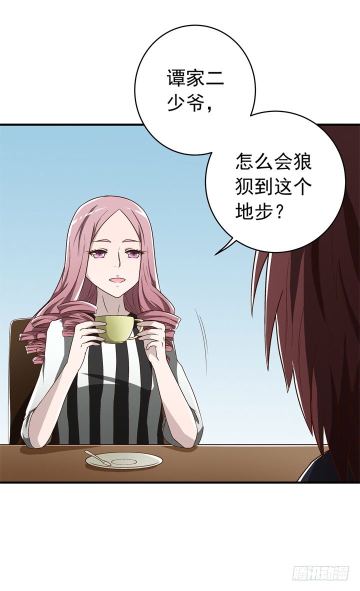 時間的誘惑 - 60話 秦小雨的計劃 - 5