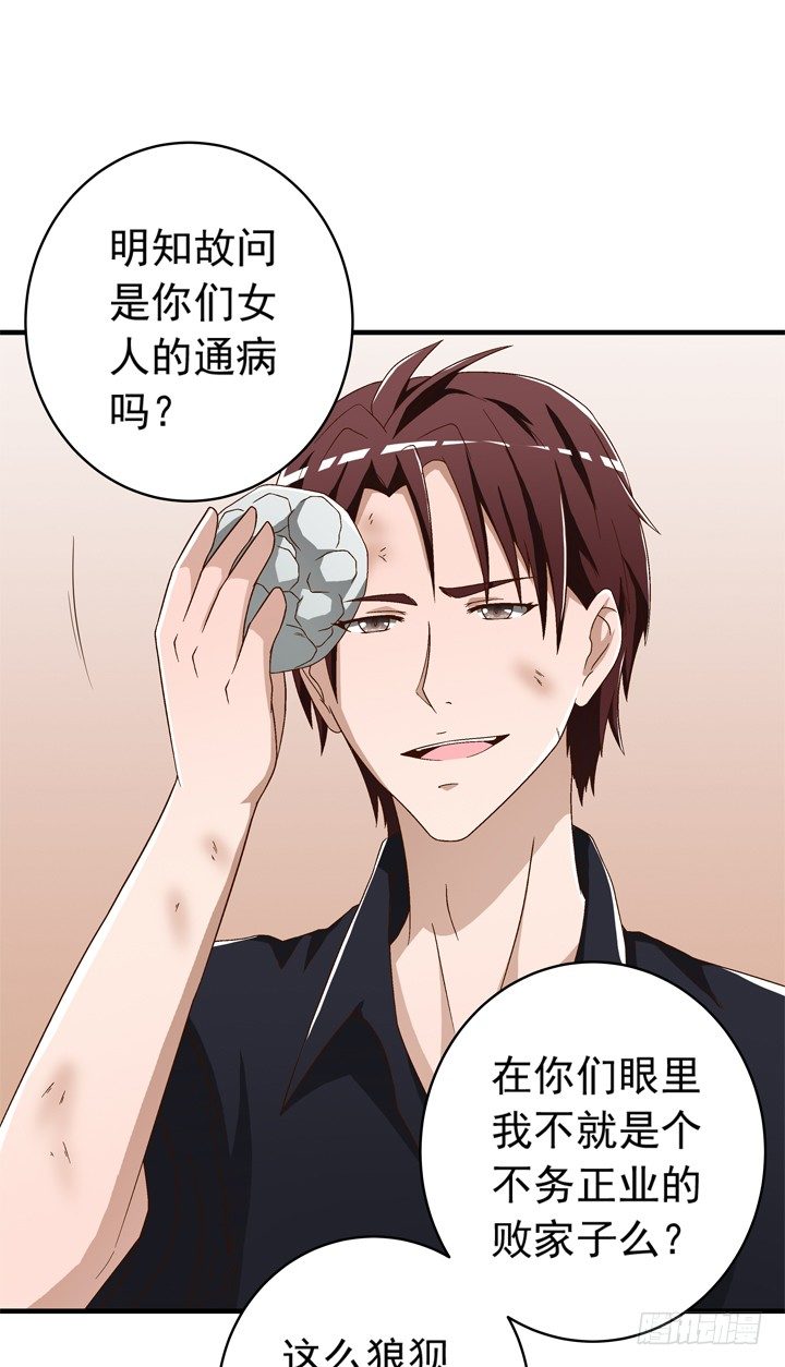 時間的誘惑 - 60話 秦小雨的計劃 - 6