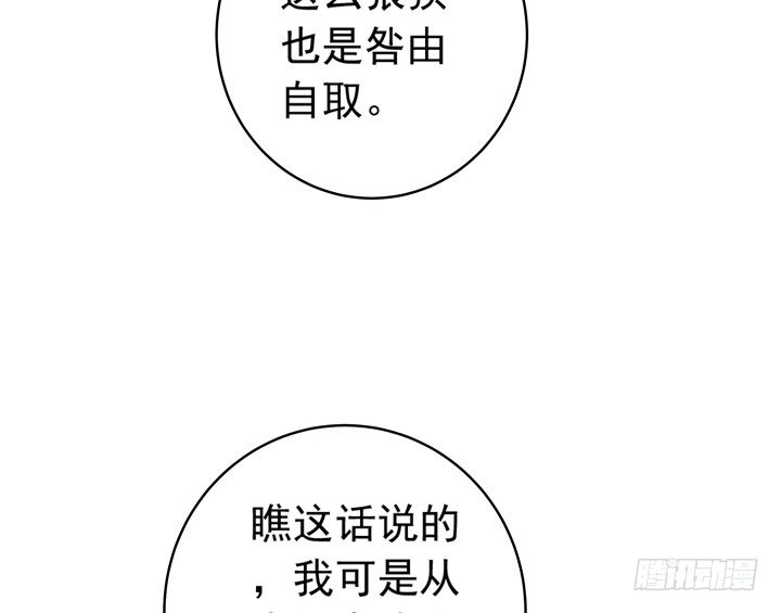 時間的誘惑 - 60話 秦小雨的計劃 - 7