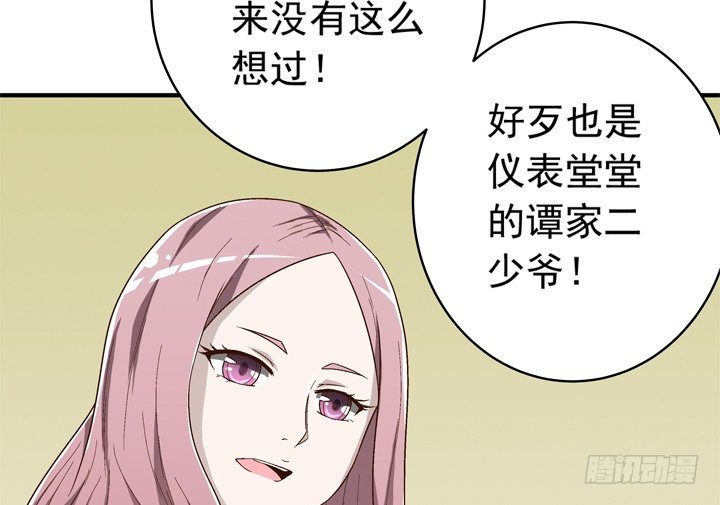 時間的誘惑 - 60話 秦小雨的計劃 - 1