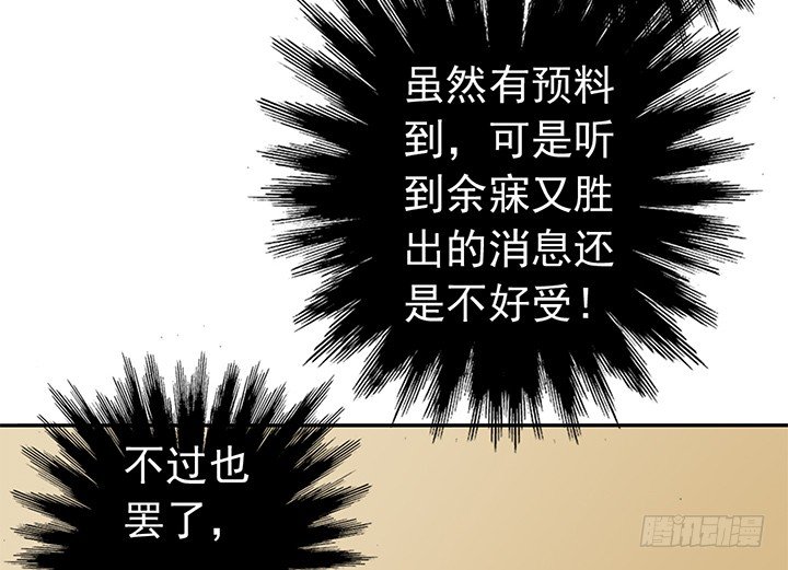 時間的誘惑 - 62話 算賬 - 5