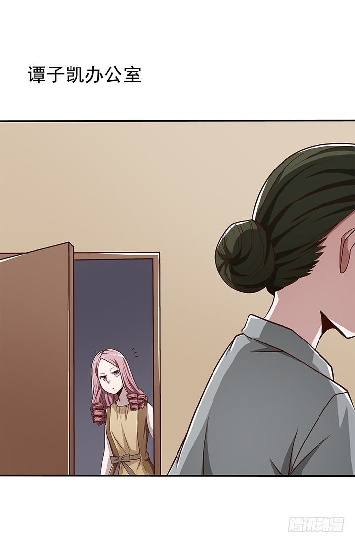 時間的誘惑 - 62話 算賬 - 7