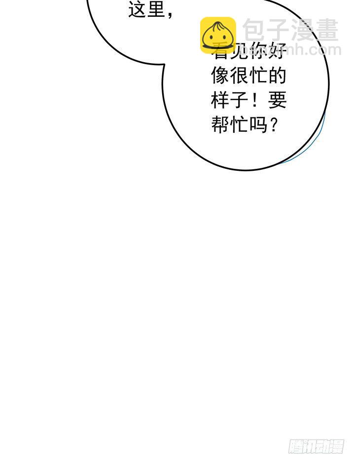 時間的誘惑 - 62話 算賬 - 3