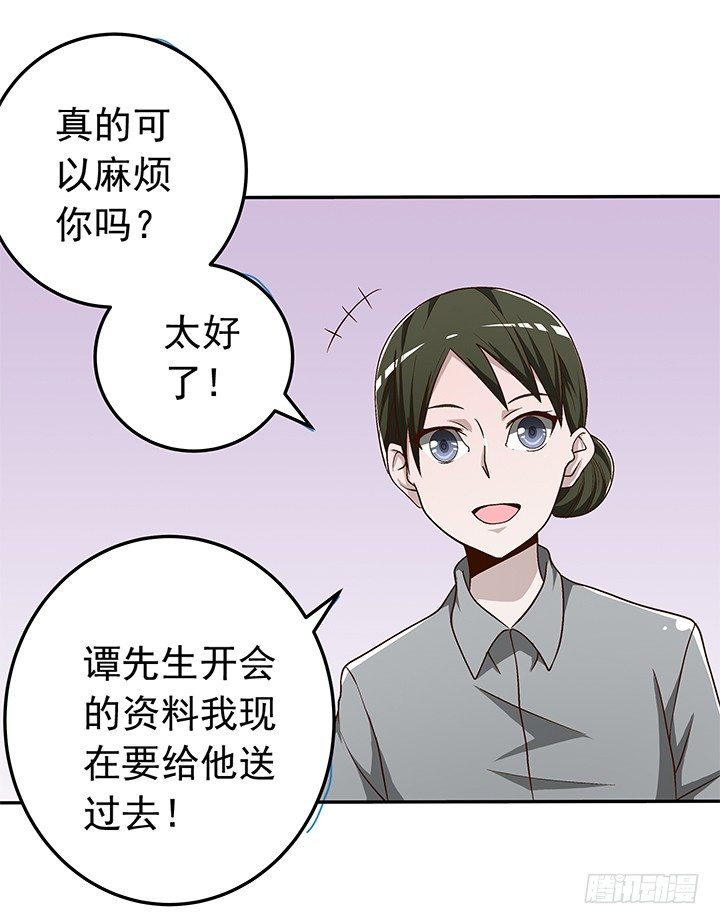 時間的誘惑 - 62話 算賬 - 4