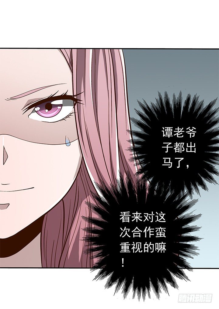 時間的誘惑 - 62話 算賬 - 6