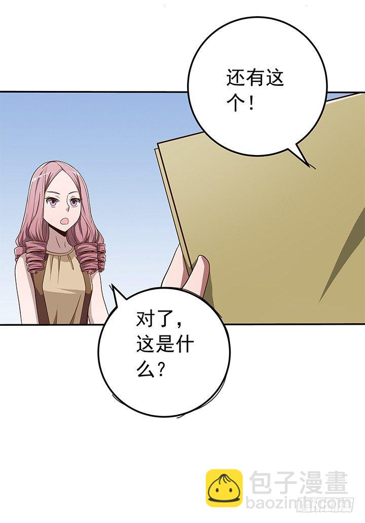 時間的誘惑 - 62話 算賬 - 7