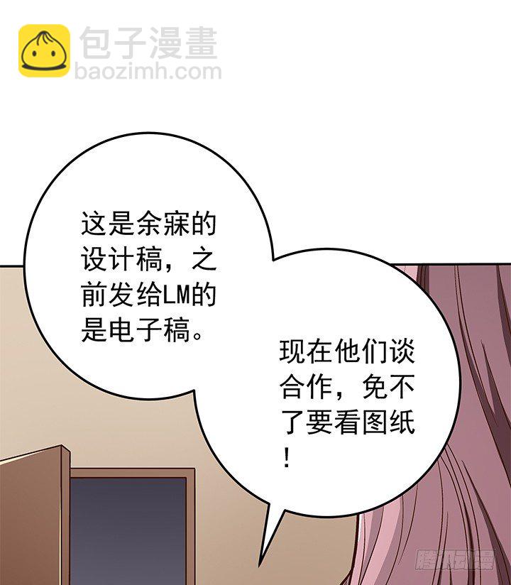 時間的誘惑 - 62話 算賬 - 1