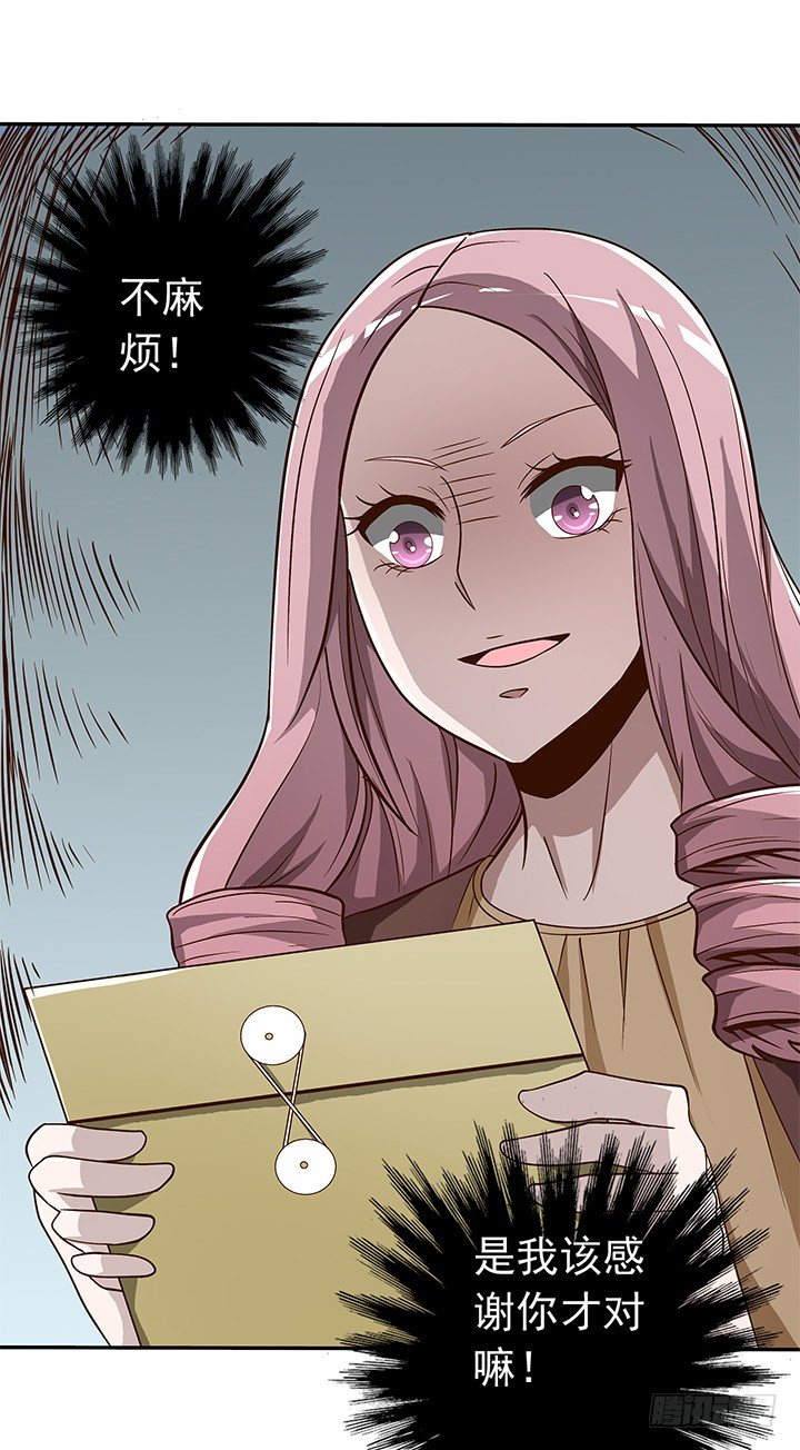 時間的誘惑 - 62話 算賬 - 3