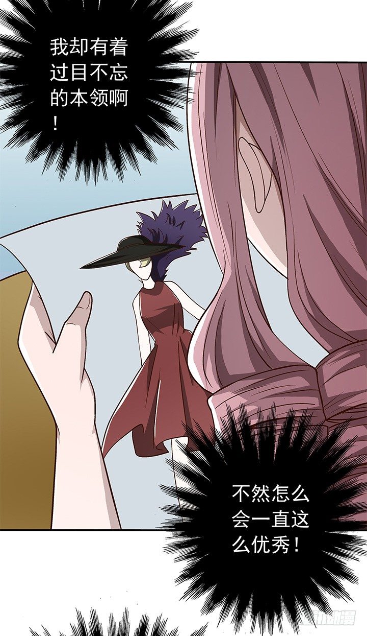 時間的誘惑 - 62話 算賬 - 7