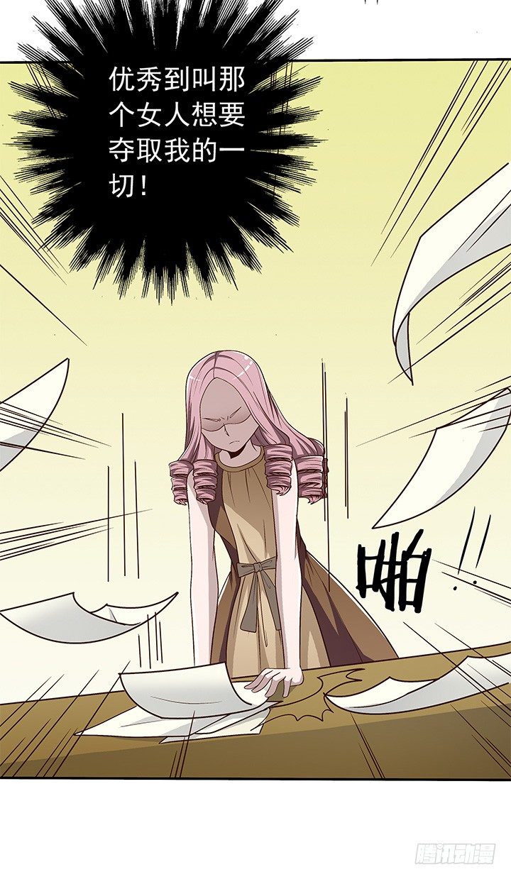 時間的誘惑 - 62話 算賬 - 1